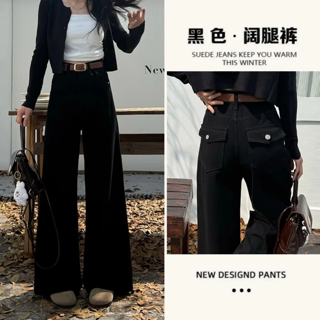 高腰显瘦黑色阔腿牛仔裤女2024新款秋冬加绒加厚宽松垂感拖地裤子