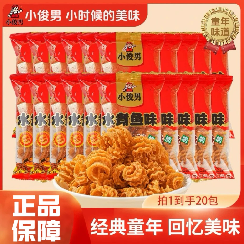 小俊男 水煮鱼童年经典零食32g批发装办公室追剧小吃零食大礼包