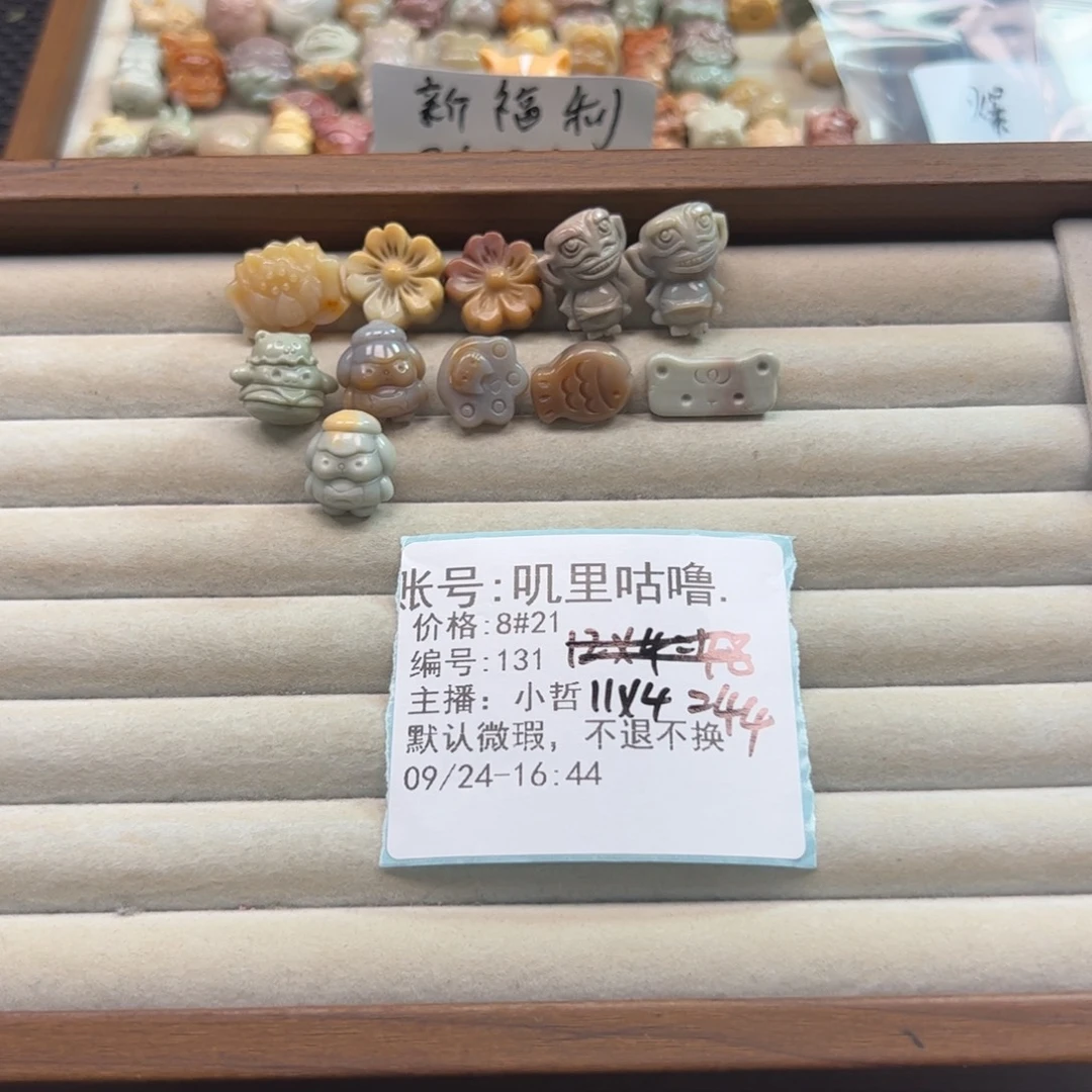 叽***.石英质玉未镶嵌珠宝半成品