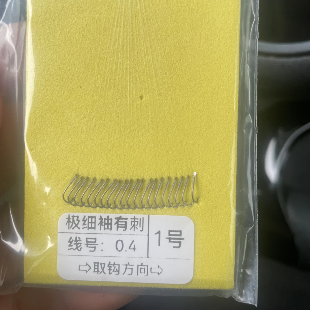 极细超硬黑袖有刺鱼钩（子线4厘米）
