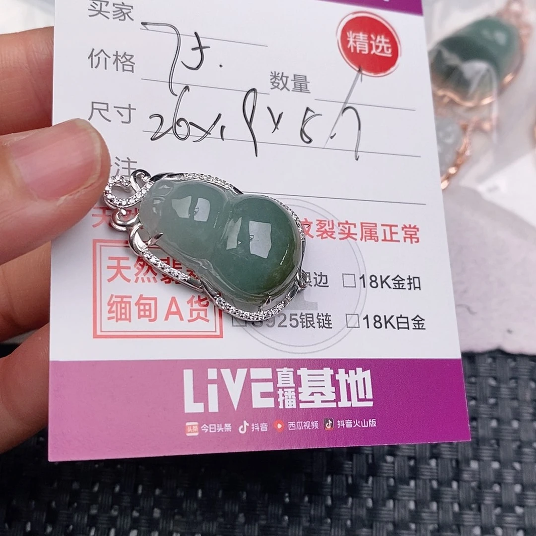 颈饰银S925镶嵌翡翠