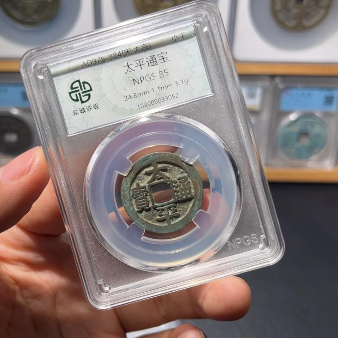 铜太平古珍7777777777