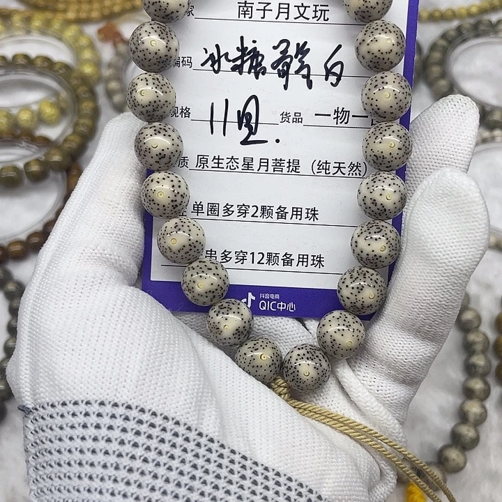 星月菩提手串星月菩提11