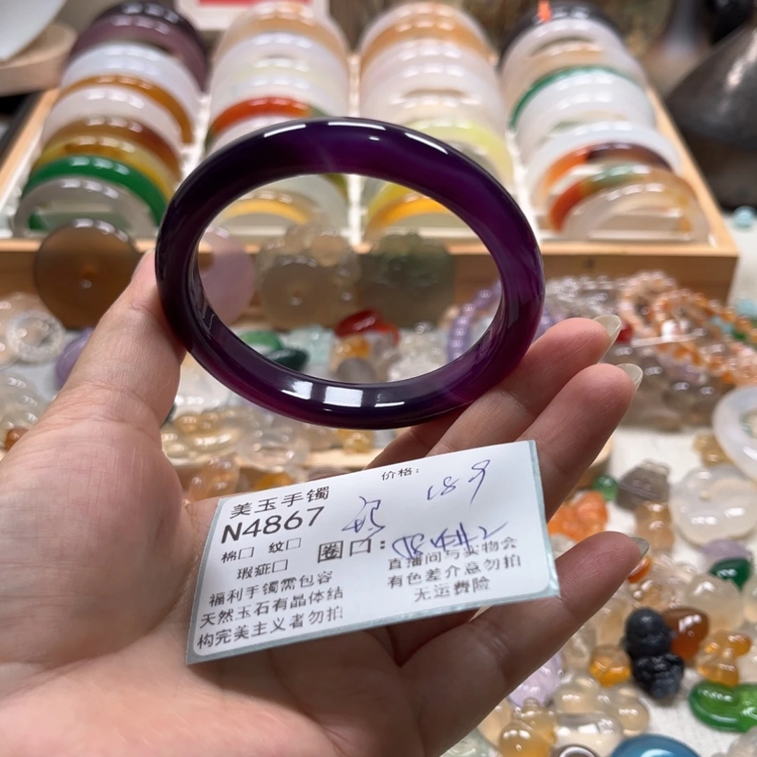 玛瑙/玉髓未镶嵌手镯4867