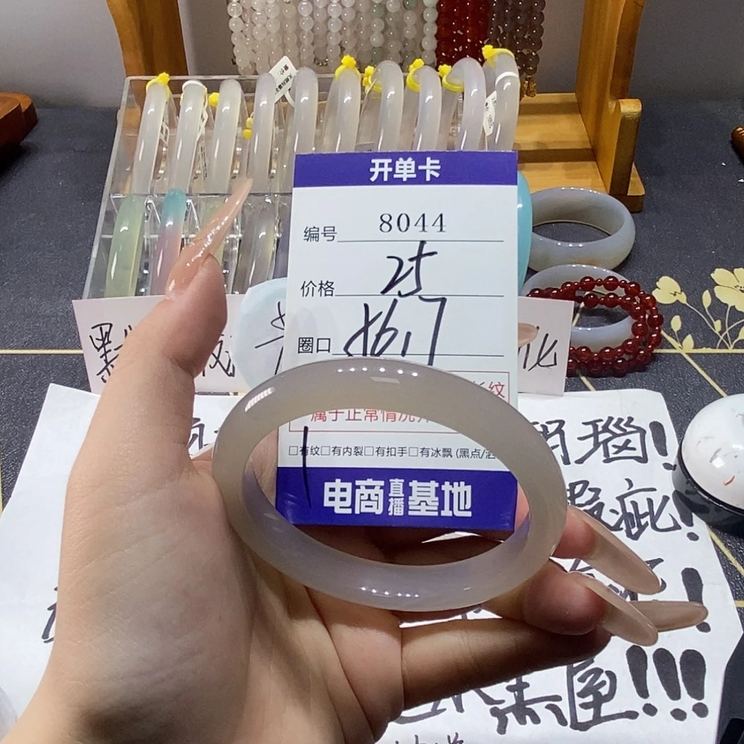 玛瑙/玉髓未镶嵌手镯8044