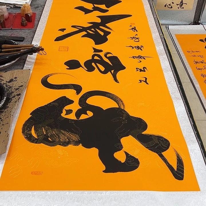 书法马到成功黄色卷轴