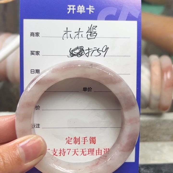 石英质玉手镯未镶嵌?**酱定制手镯