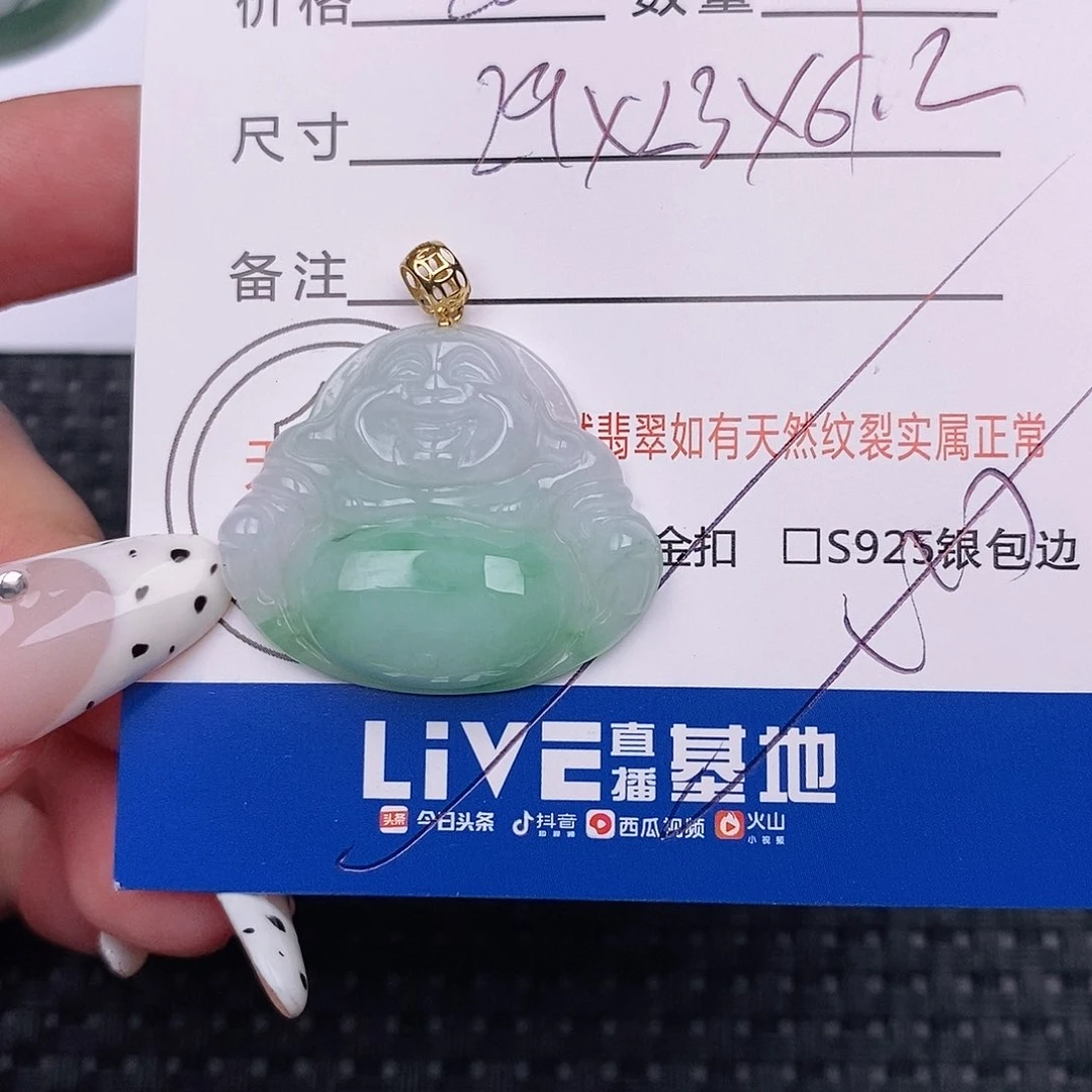 翡翠18K金镶嵌颈饰吊坠
