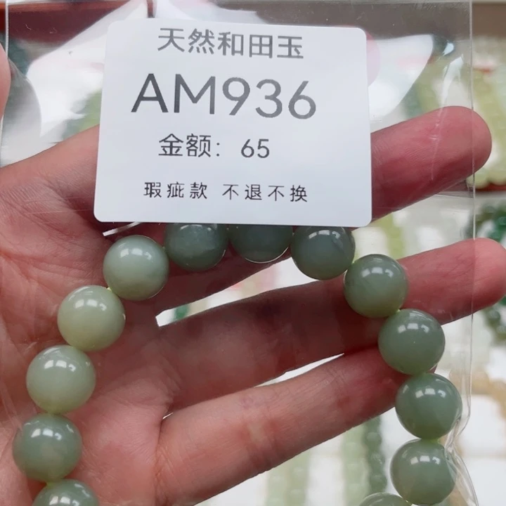 和田玉未镶嵌手链