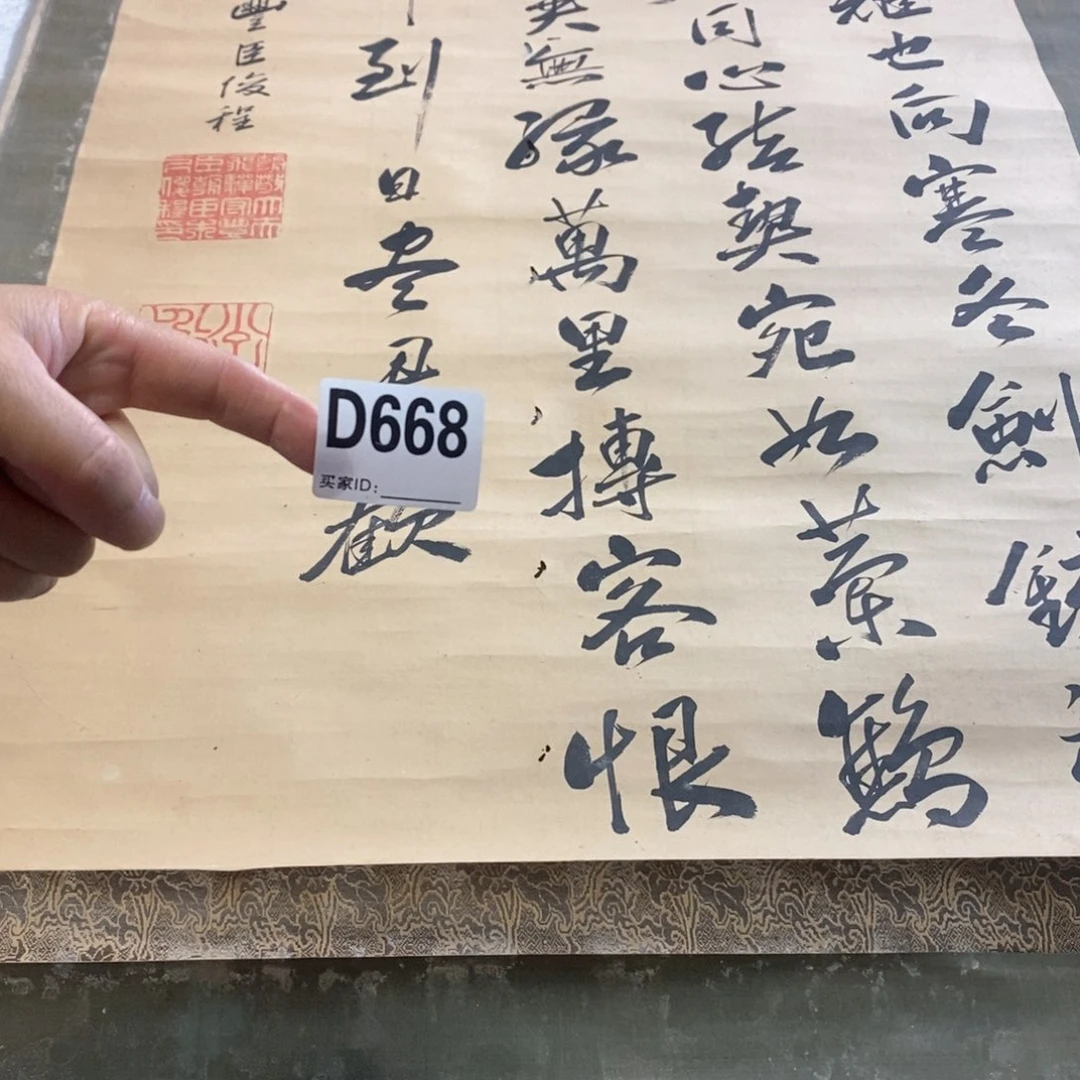 知***白文化创意装饰美术品