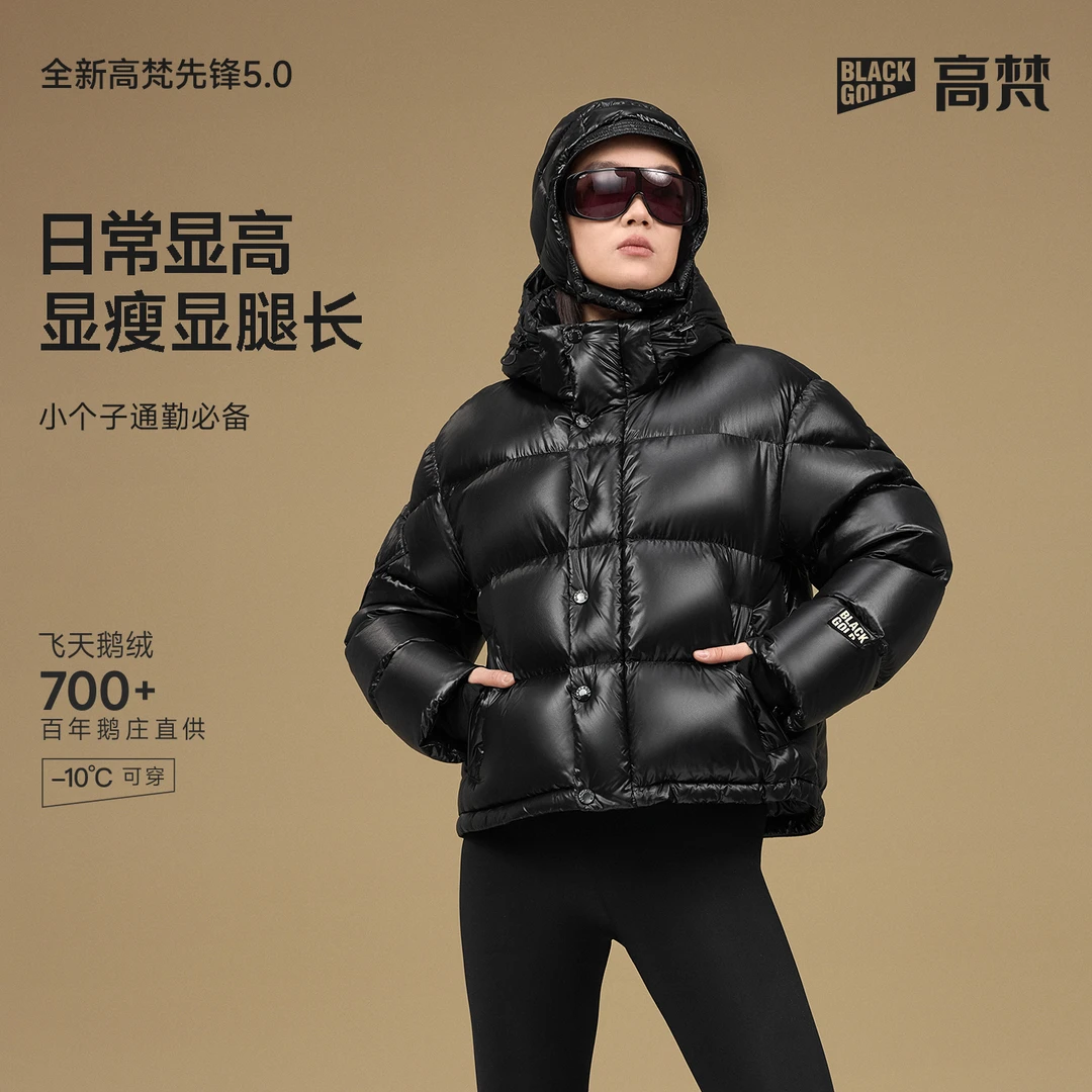 【高梵黑金鹅绒服】先锋5.0四格短款2025新款羽绒服女秋冬季外套