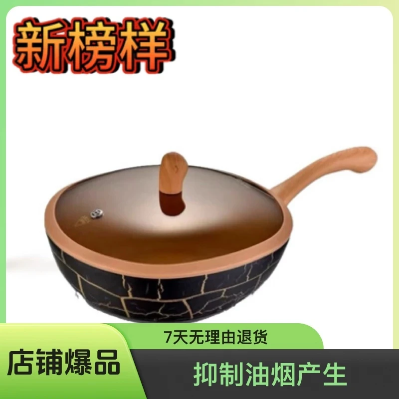 新榜样家用麦饭石抗菌不粘龟博士炒锅电磁炉燃气灶通用不粘炒菜锅