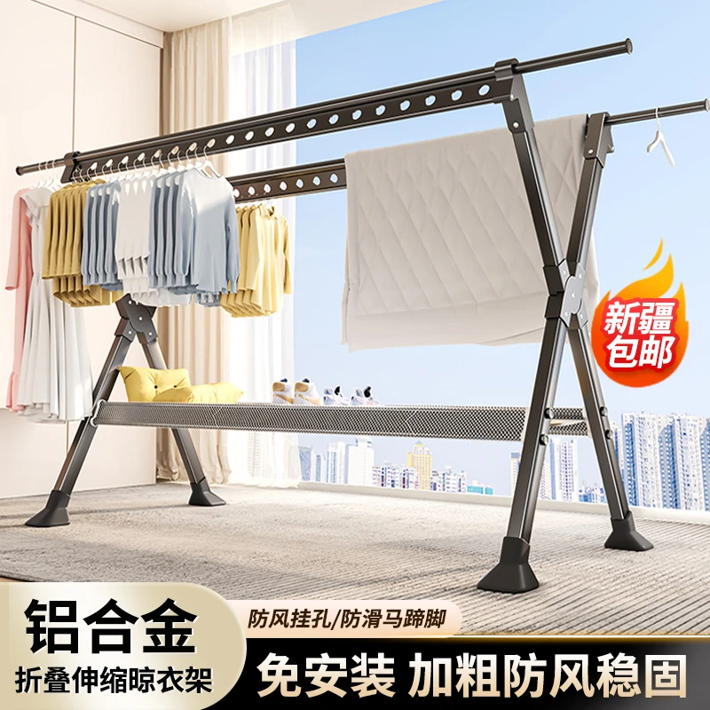 西邮哥【新疆包邮】铝合金落地晾衣架家用可伸缩晾晒架晾衣杆晒被子