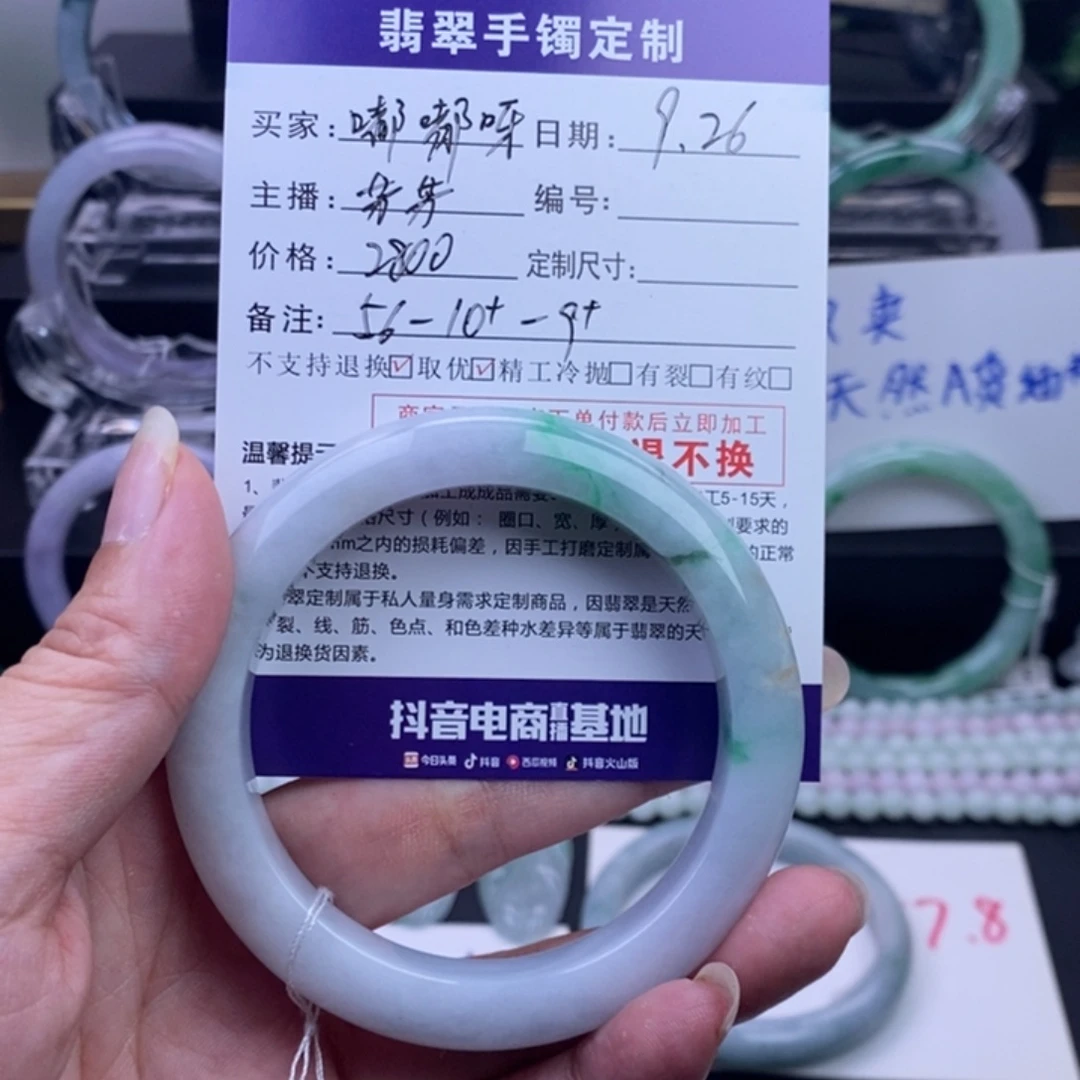 嘟***呀翡翠未镶嵌手镯001