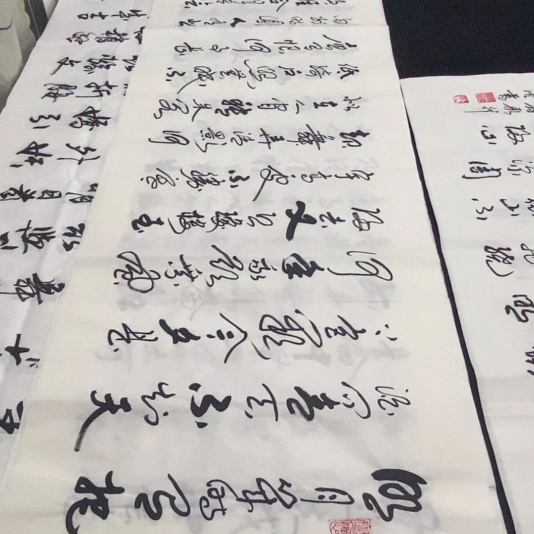 书法老师精品书法