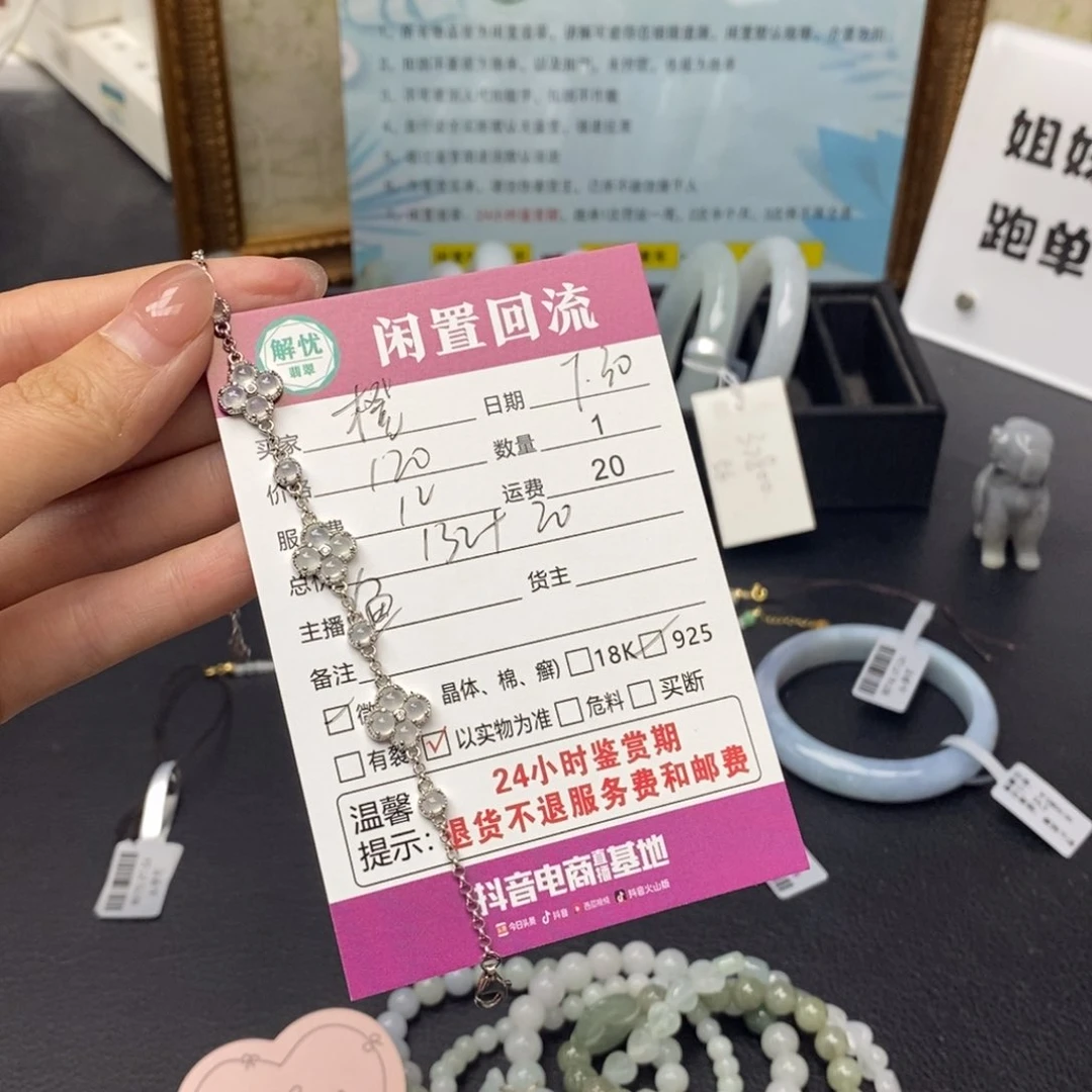 银S925镶嵌手链翡翠橙***…翡翠