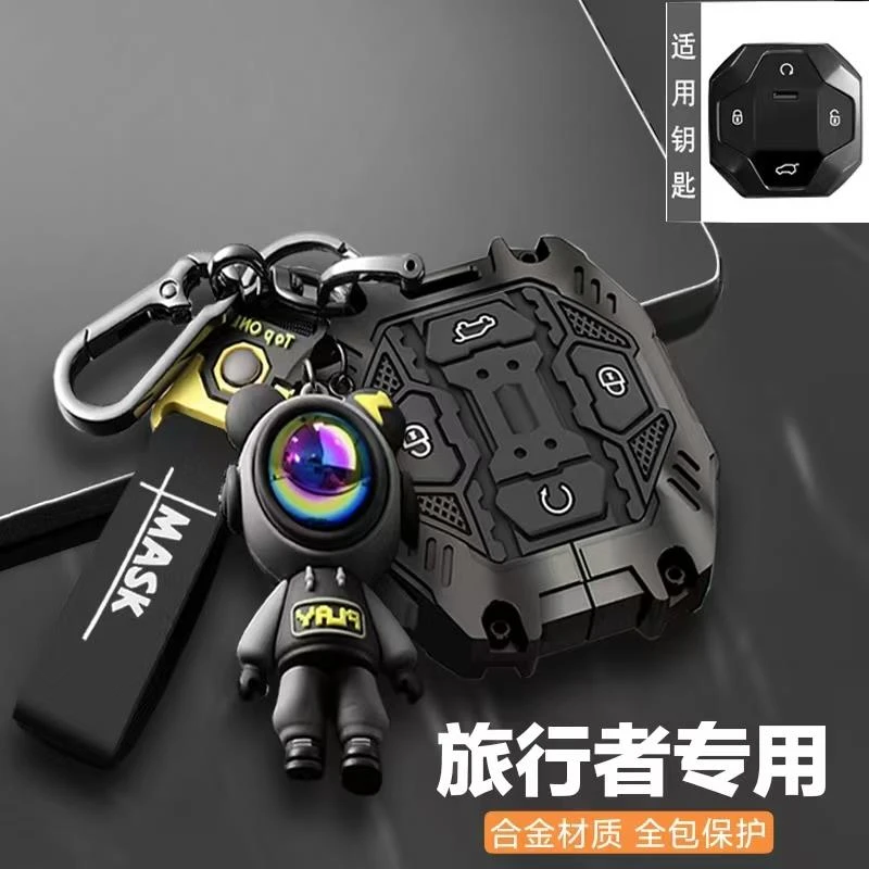 捷途旅行者钥匙套专用23/2024款旅行者穿越pro遥控金属壳钥匙扣