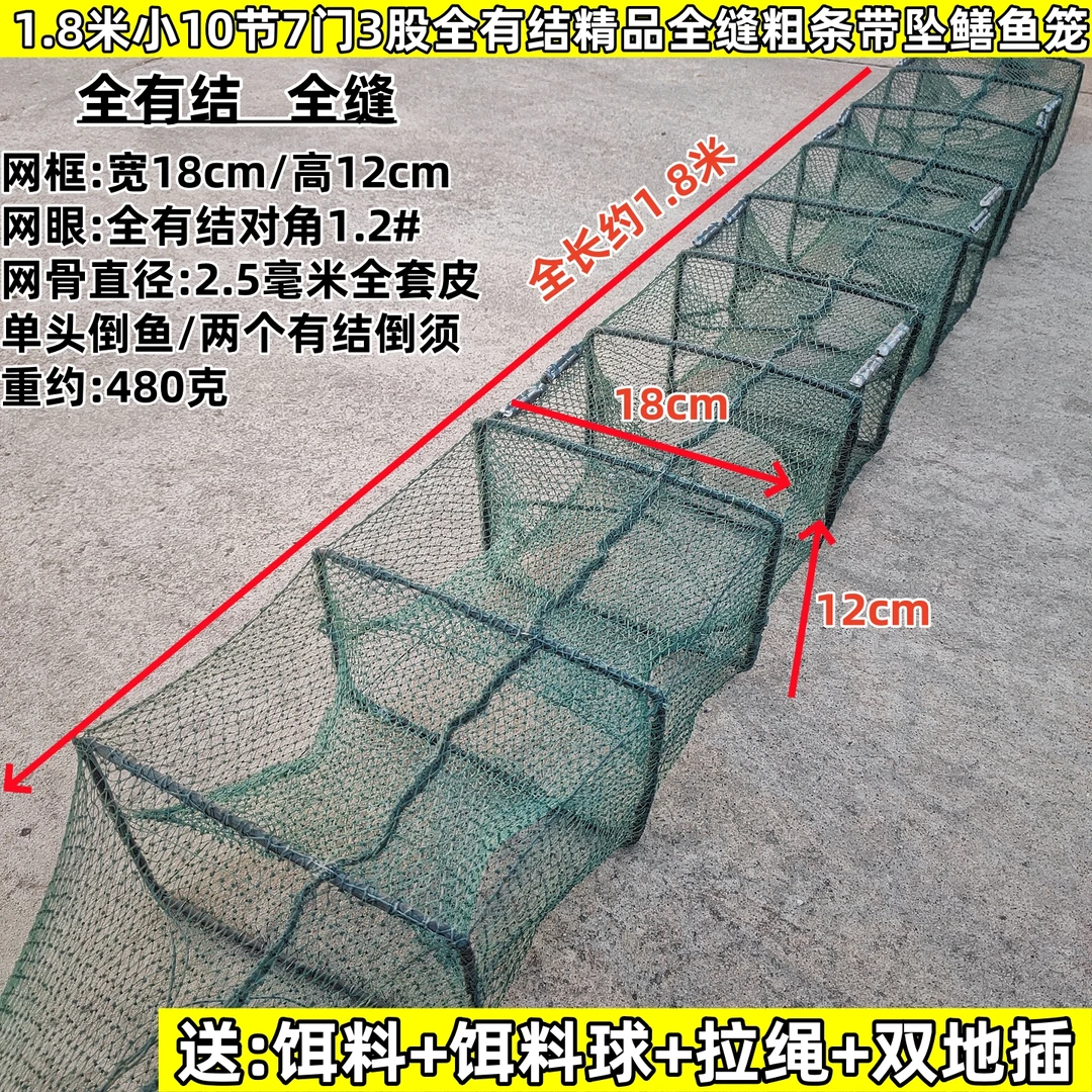 【1.8米小10节7门全有结】户外精品全缝小框架带坠生态泥鳅鳝鱼笼