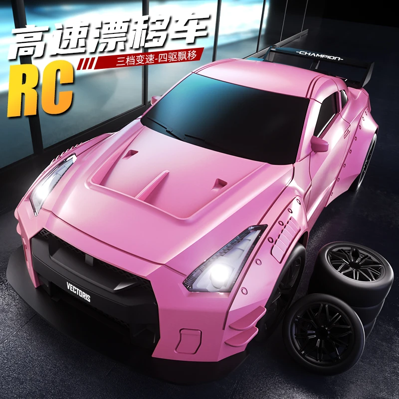 儿童RC遥控车四驱高速漂移赛车跑车模型充电汽车小男孩子生日礼物