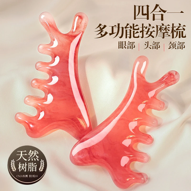 【贝科童】升级款四合一按摩梳脸部提拉紧致疏通经络脸部按摩