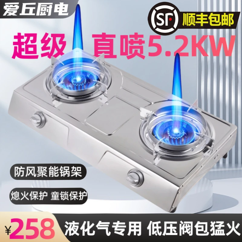 【发顺丰】直喷双灶纯铜加厚不锈钢液化气猛火灶不黑锅猛火燃气灶
