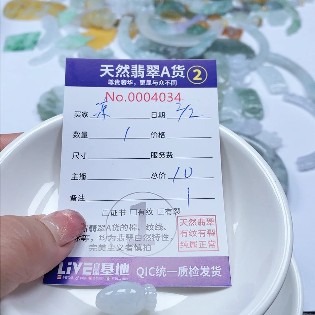 翡翠颈饰未镶嵌凉**