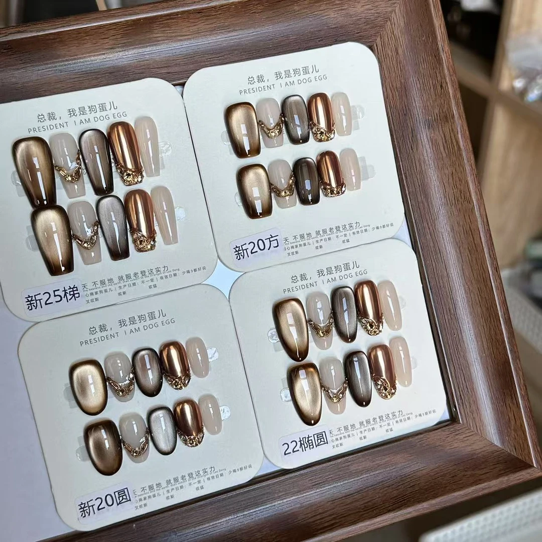 Q251【美黑|狗蛋儿】固态胶可/不透甲/纯手工/穿戴甲/JX