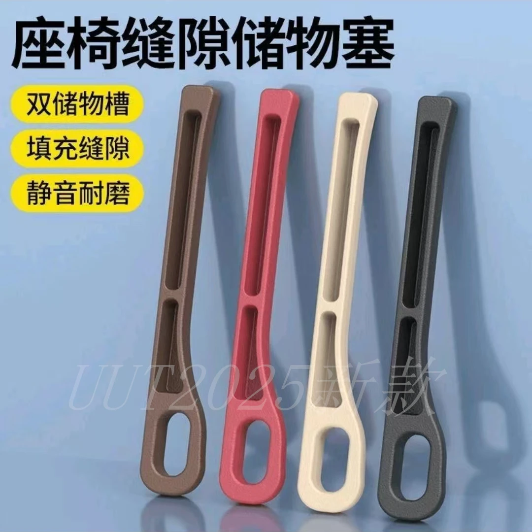 【5.1.到手一对】塞条防漏防掉储物车载挪车手机挪车手机号码牌收纳