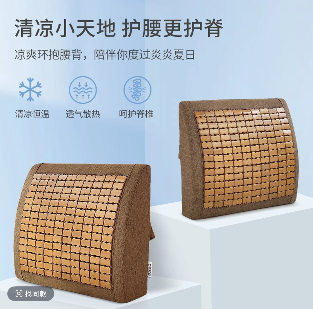 夏季麻将凉席枕靠护腰款