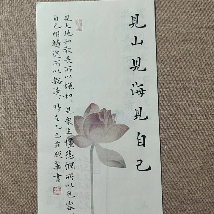 书法庄盛华书法作品