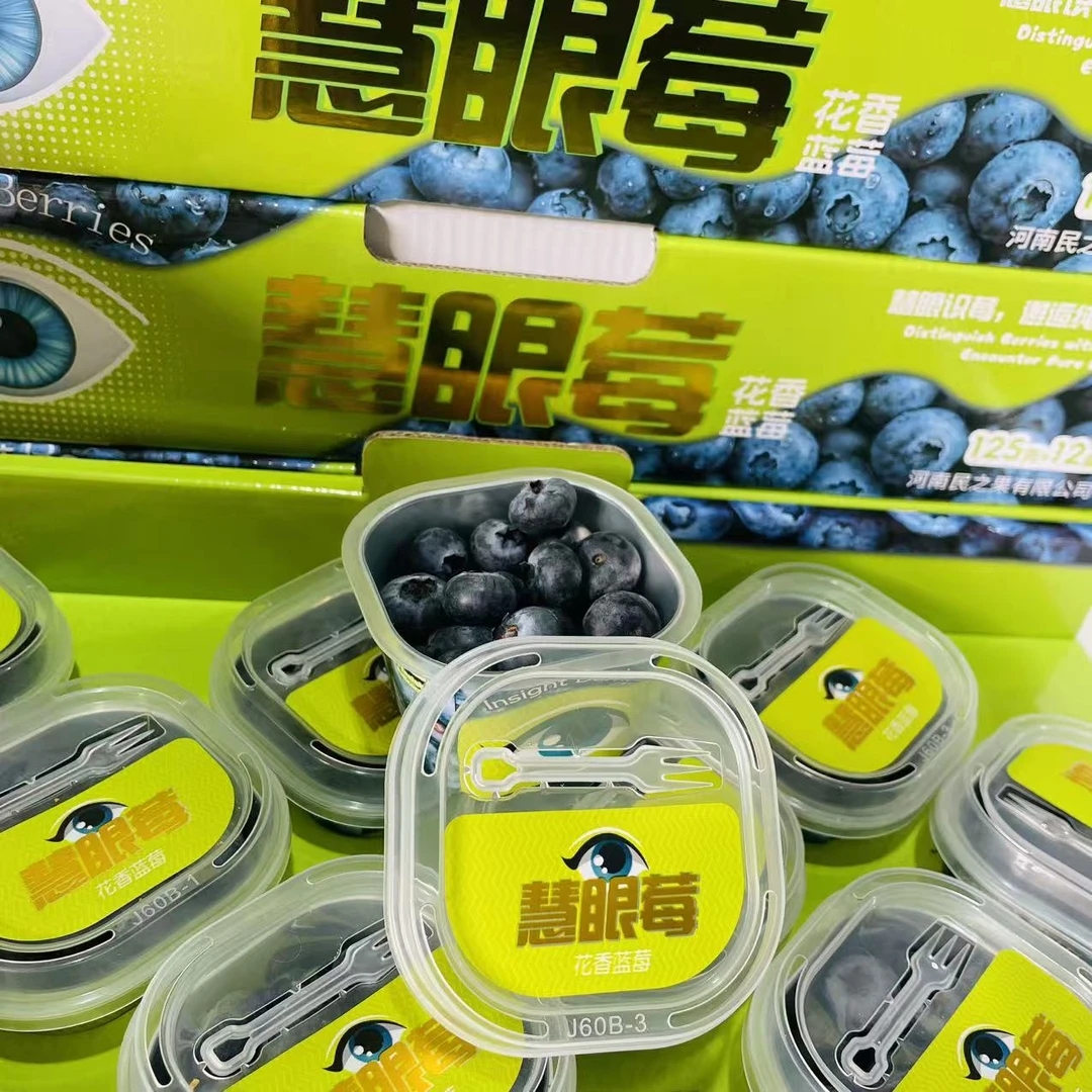 慧眼莓  花香蓝莓  15+mm  花香浓郁  单盒60g