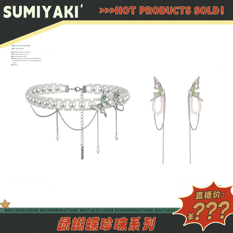 铜合金仿珍珠耳饰 SUMIYAKI 薄荷绿蝴蝶耳环 是春夏的感觉