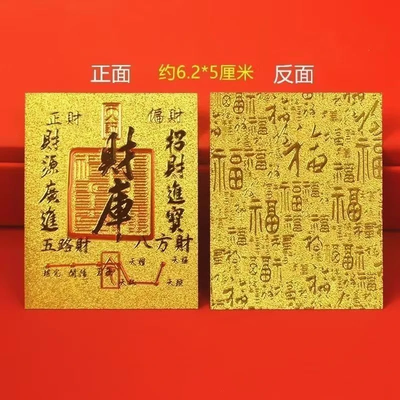 【正品高品质】上乘蛇年手机贴纸卡片装饰财库卡创意饰品50*62mm
