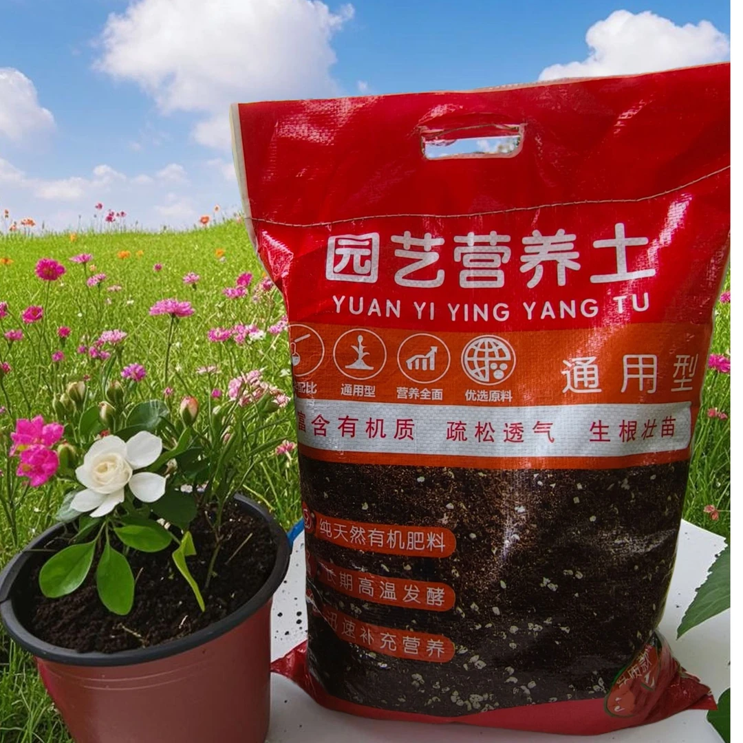 杜鹃花【正品】多功能通用家庭植物营养土园艺花土