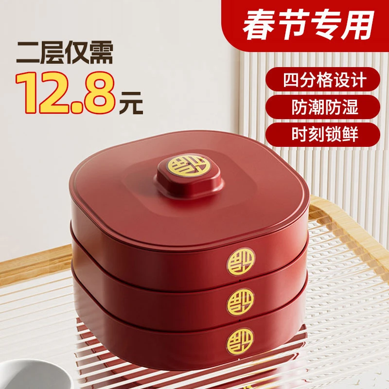 2025新年干果盘客厅茶几家用零食糖果水果干果盒摆放瓜子坚果收纳