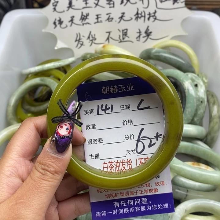 蛇纹石玉未镶嵌手镯