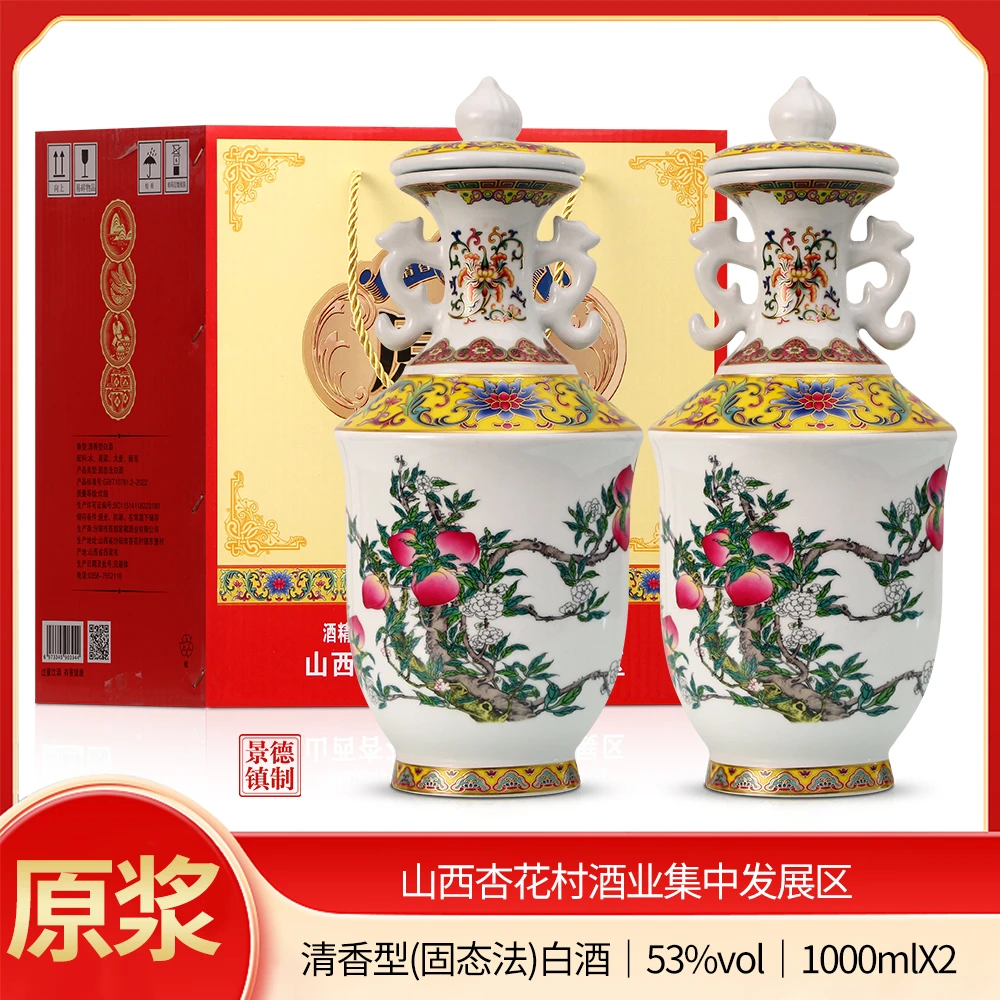 杏泉诗蟠桃献寿酒白酒清香型白酒纯粮原浆酒53度2瓶*1000ml53%Vol