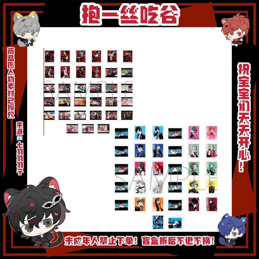 【女神异闻录】p3/p5拍立得（盲盒代拆）