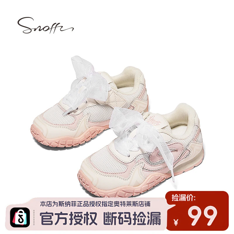 【断码捡漏】斯纳菲女童运动鞋春闪线设计户外休闲鞋欧若动感风童鞋
