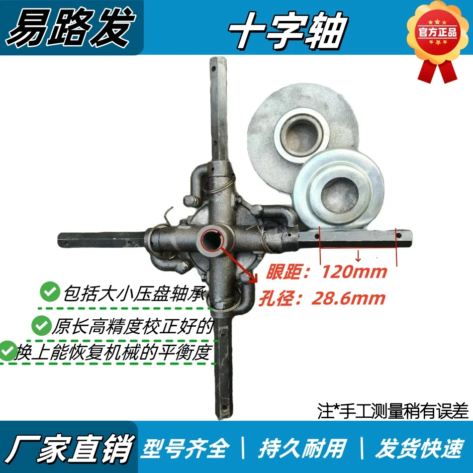 高精度加重十字轴校正抹光机配件耐用实用混凝土刮平神器