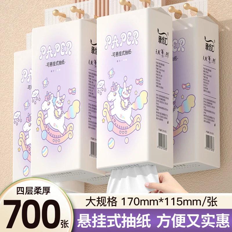 4提臻优汇悬挂式抽纸柔软家用卫生纸亲肤柔韧面巾纸加大加厚纸巾
