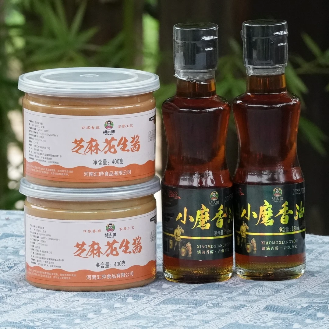 【胡大博】小磨香油 芝麻花生酱