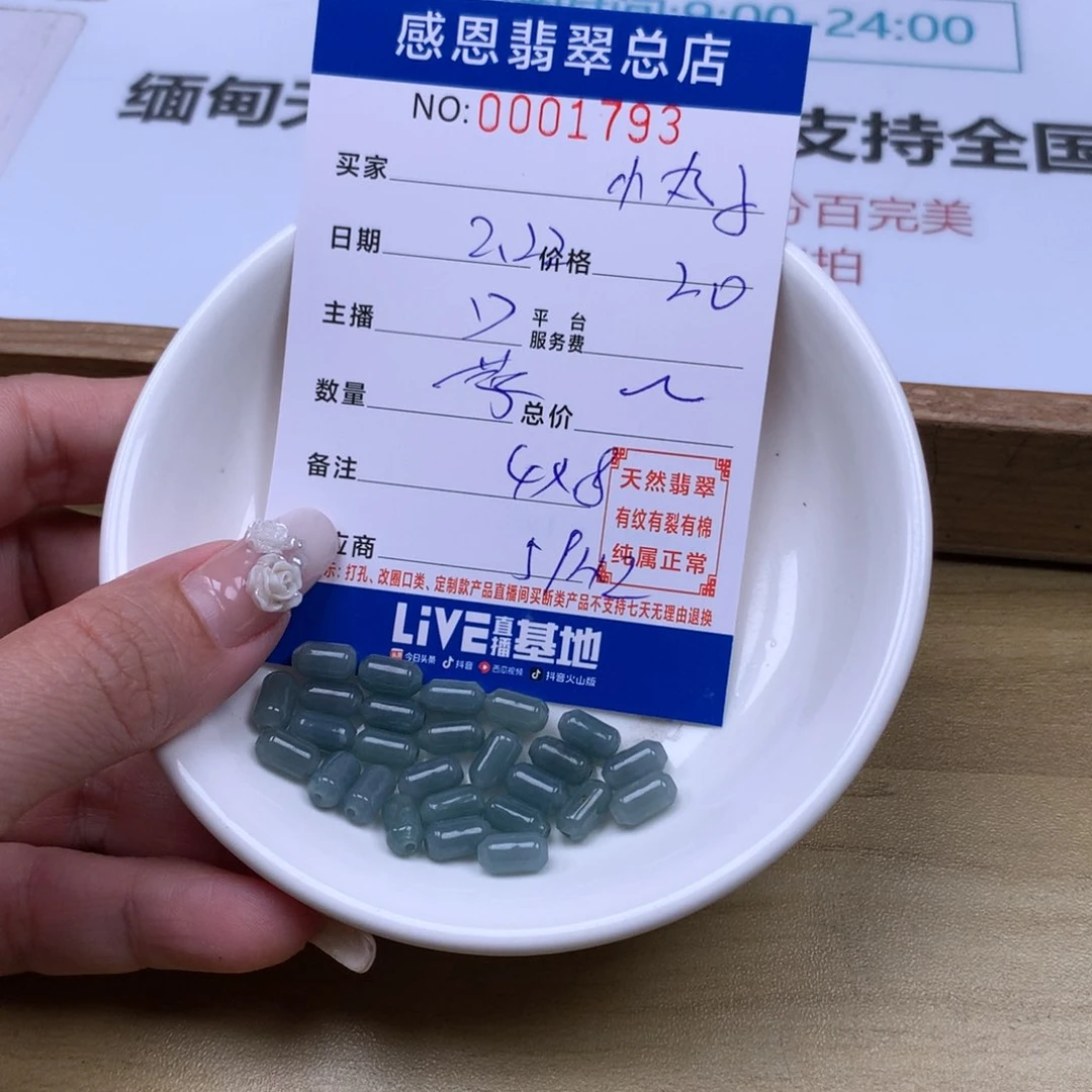 翡翠手链足铂镶嵌小*子