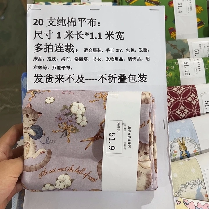 棉一米价纯棉平布1.1宽51.9