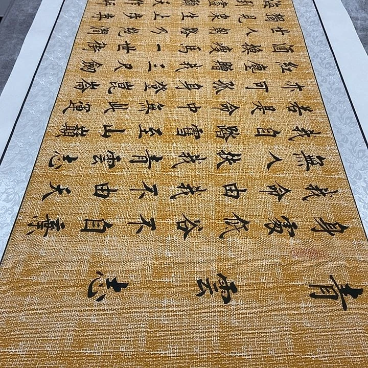 书法青云志麻纹轴杨老师