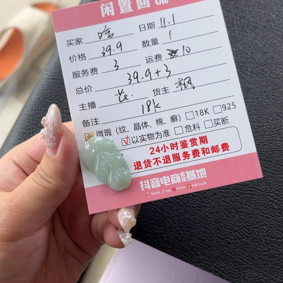 哈***～翡翠未镶嵌手镯翡翠