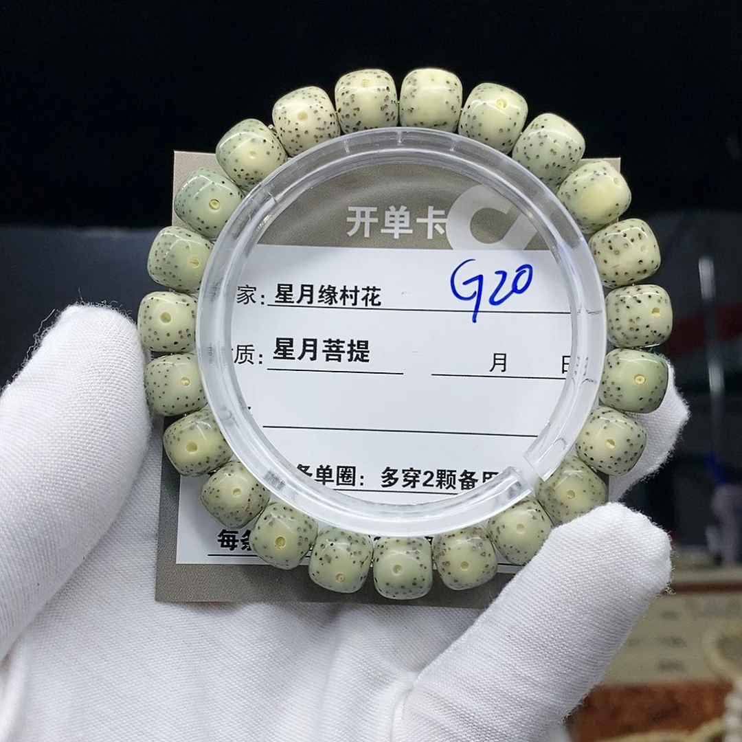 【闪购商品】星月菩提吊坠G20.............