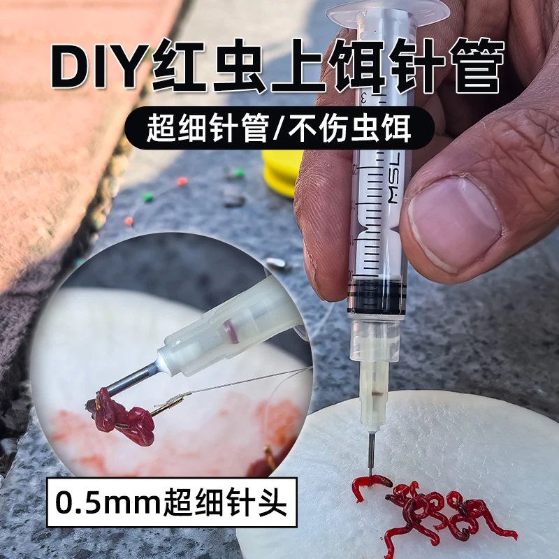 2025新款红虫上饵器钓鱼挂活饵红虫枪夹快速自动扎红虫笔