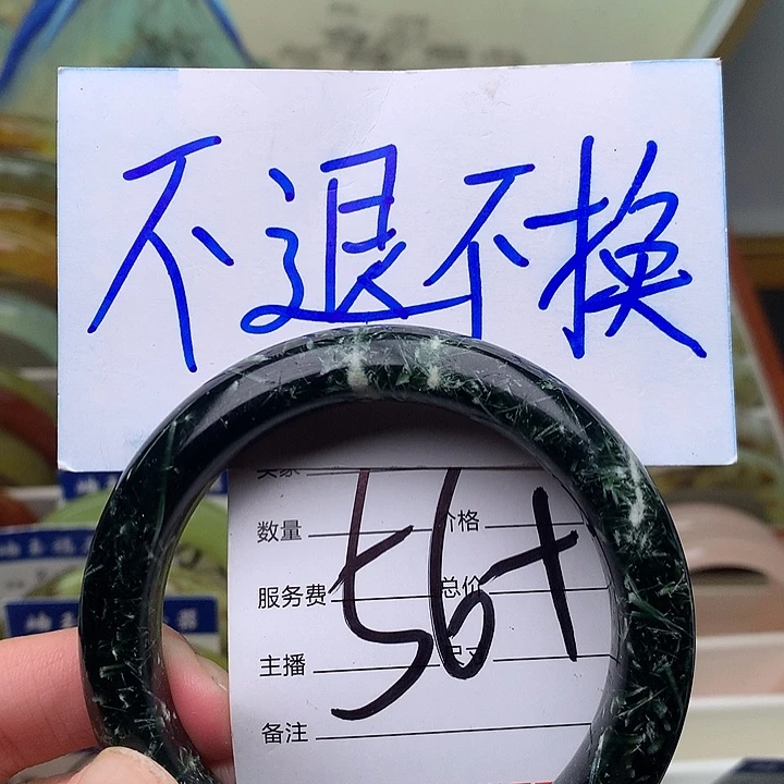 岫玉精品手环放漏