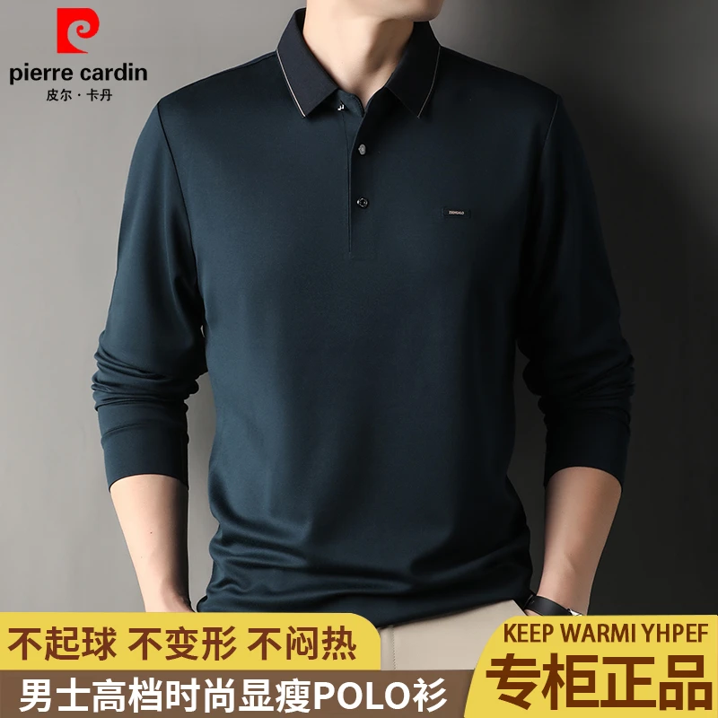 【头等舱系列】【优质亲肤棉】皮尔卡丹高档长袖T恤男休闲薄款POLO衫